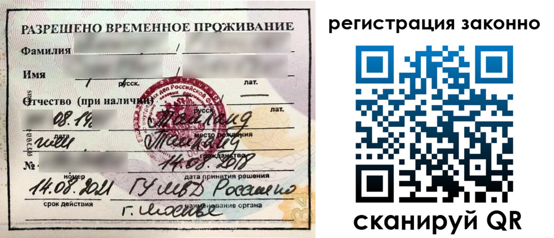временная регистрация собственник в Хадыженске