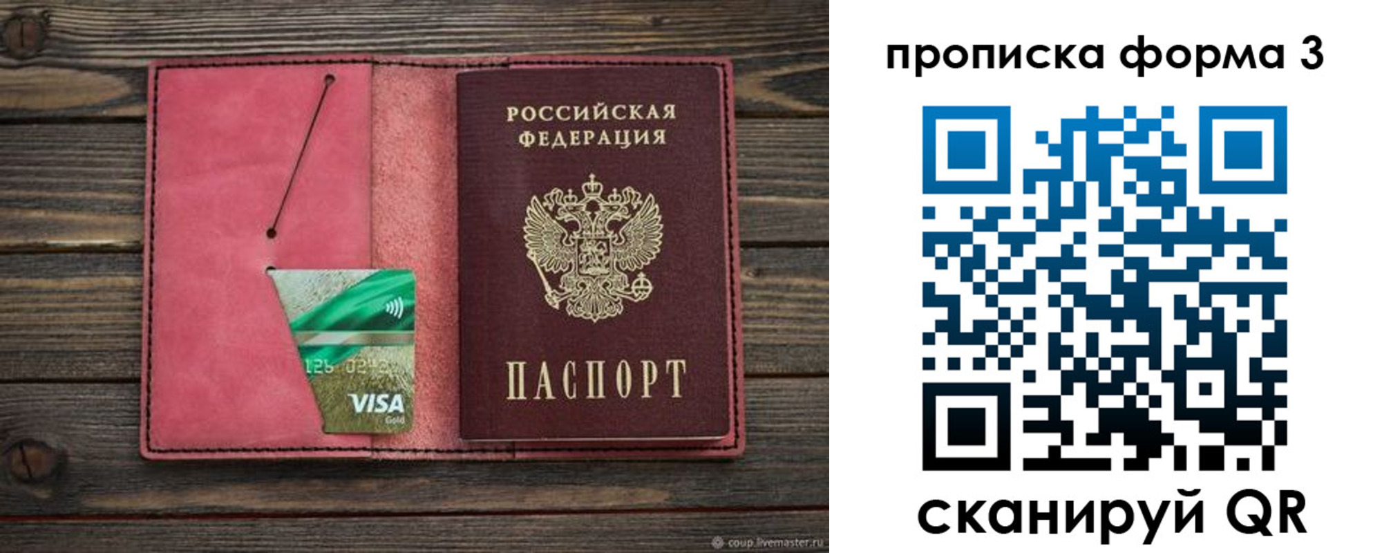 временная регистрация для всех в Хадыженске