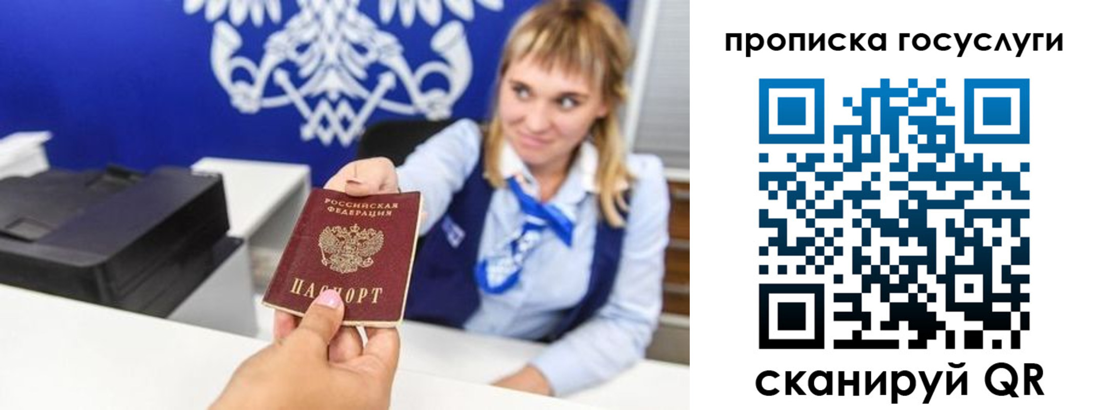 прописка 2025 в Хадыженске