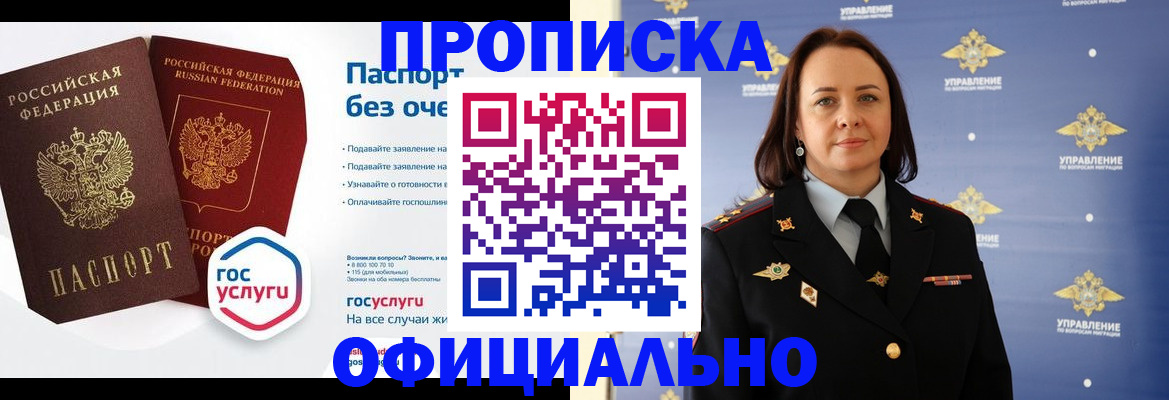 регистрация в Хадыженске