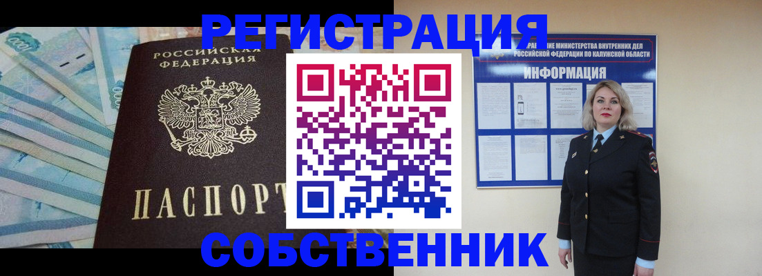 временная регистрация госуслуги в Хадыженске