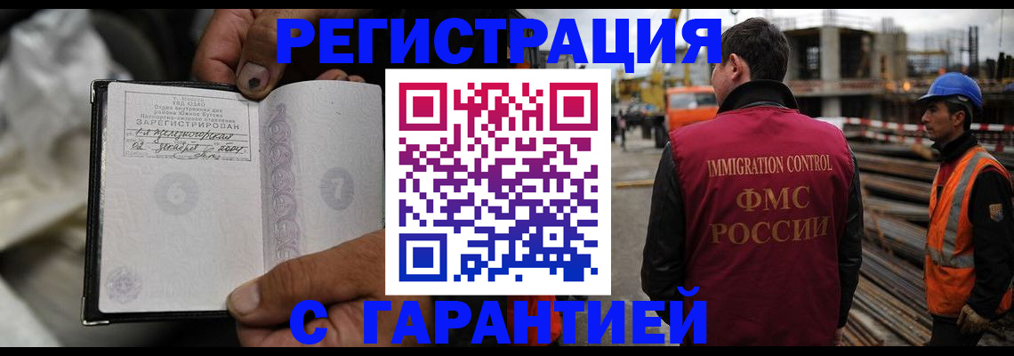 прописка 2025 в Хадыженске