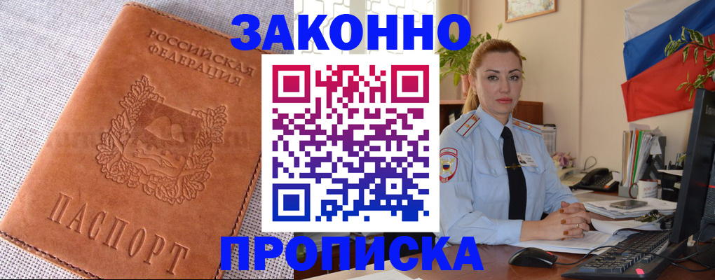 временная регистрация госуслуги в Хадыженске